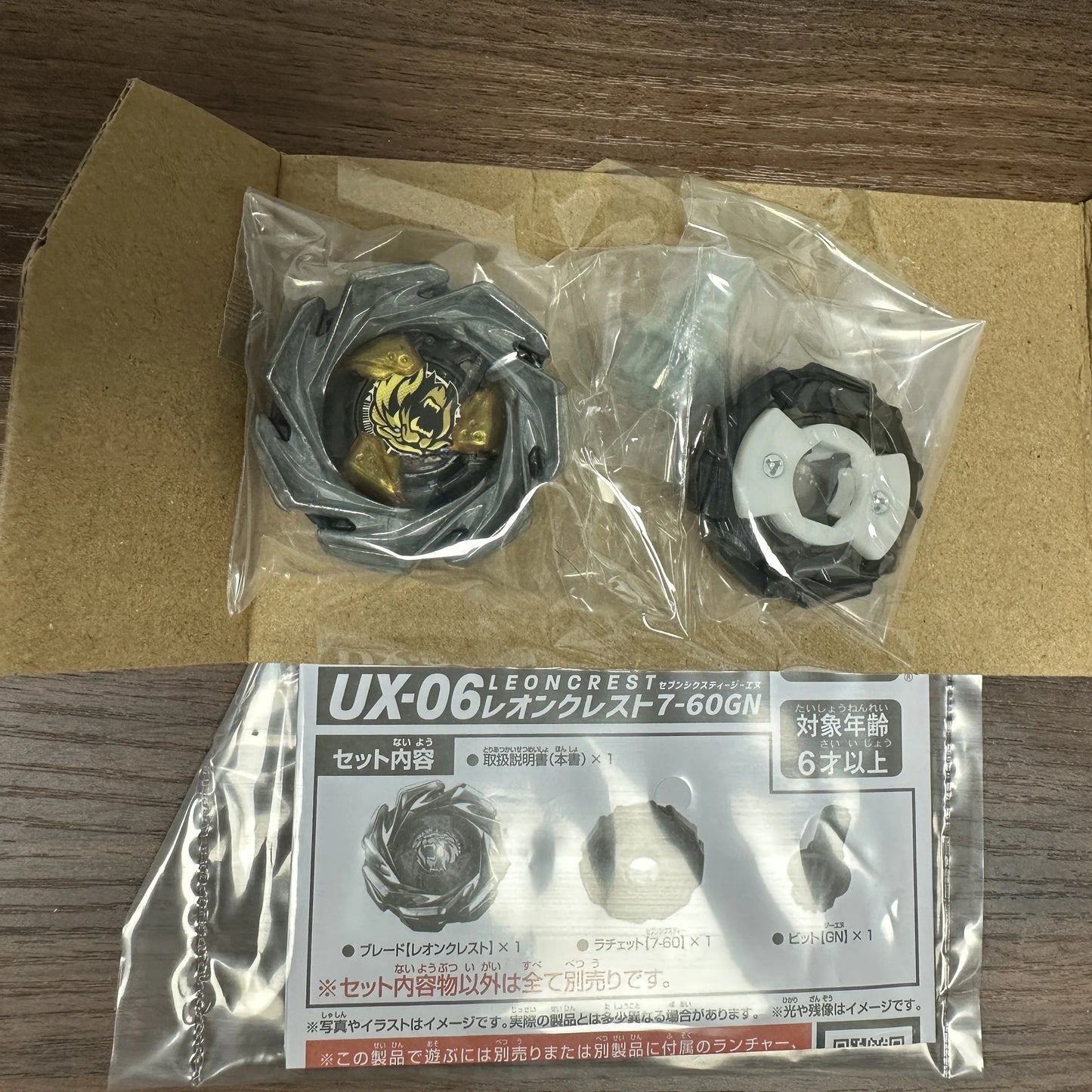 Arena-X  beyscollector  Beys X UX-06/UX06 Booster Leon Crest -60GN with  packaging box